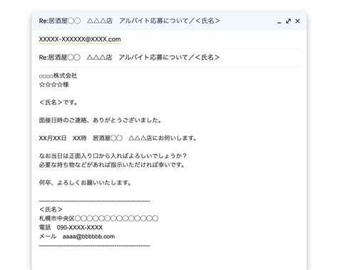 アルバイト応募先からの電話に折り返す方法は？ポイントも紹介